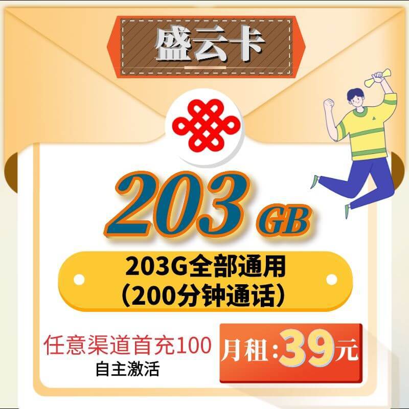 联通19元无限流量卡申请入口