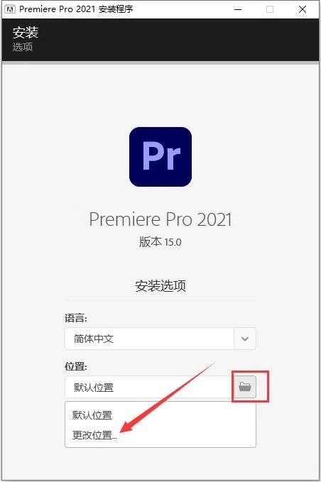 premiere2021- 2022最新版下载安拆,2017-2022中文版曲拆