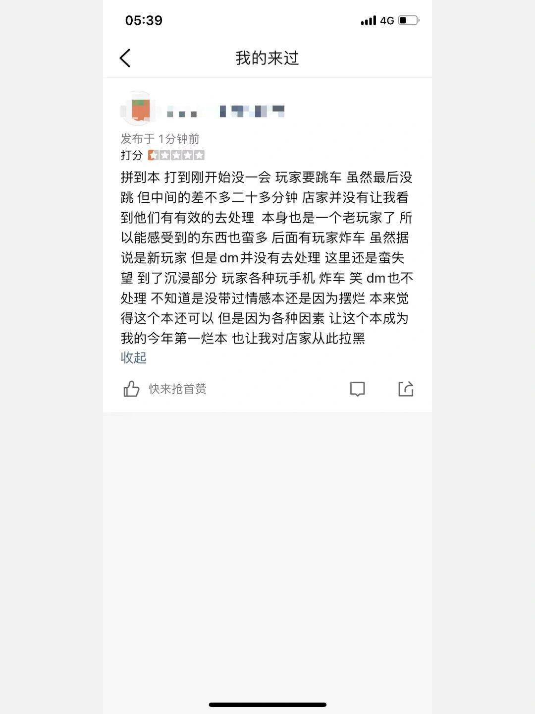 剧本杀《江南皮革厂倒闭了》剧本复盘解析+凶手是谁+测评攻略剧透结局