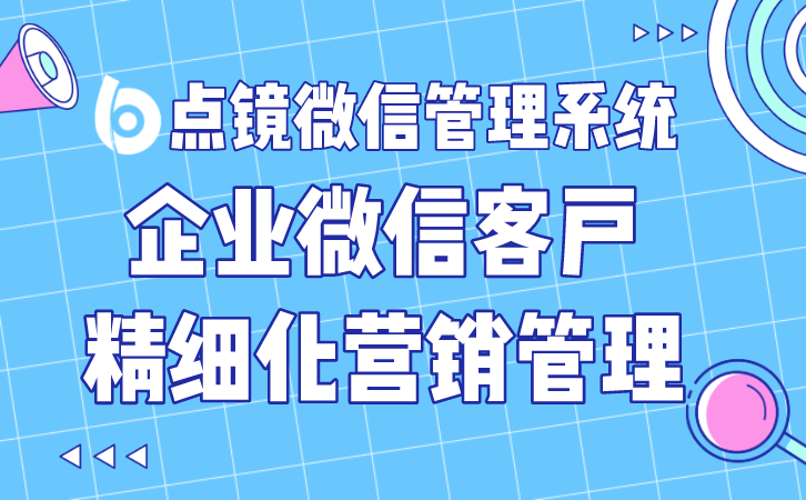 哪家微信办理软件比力好用