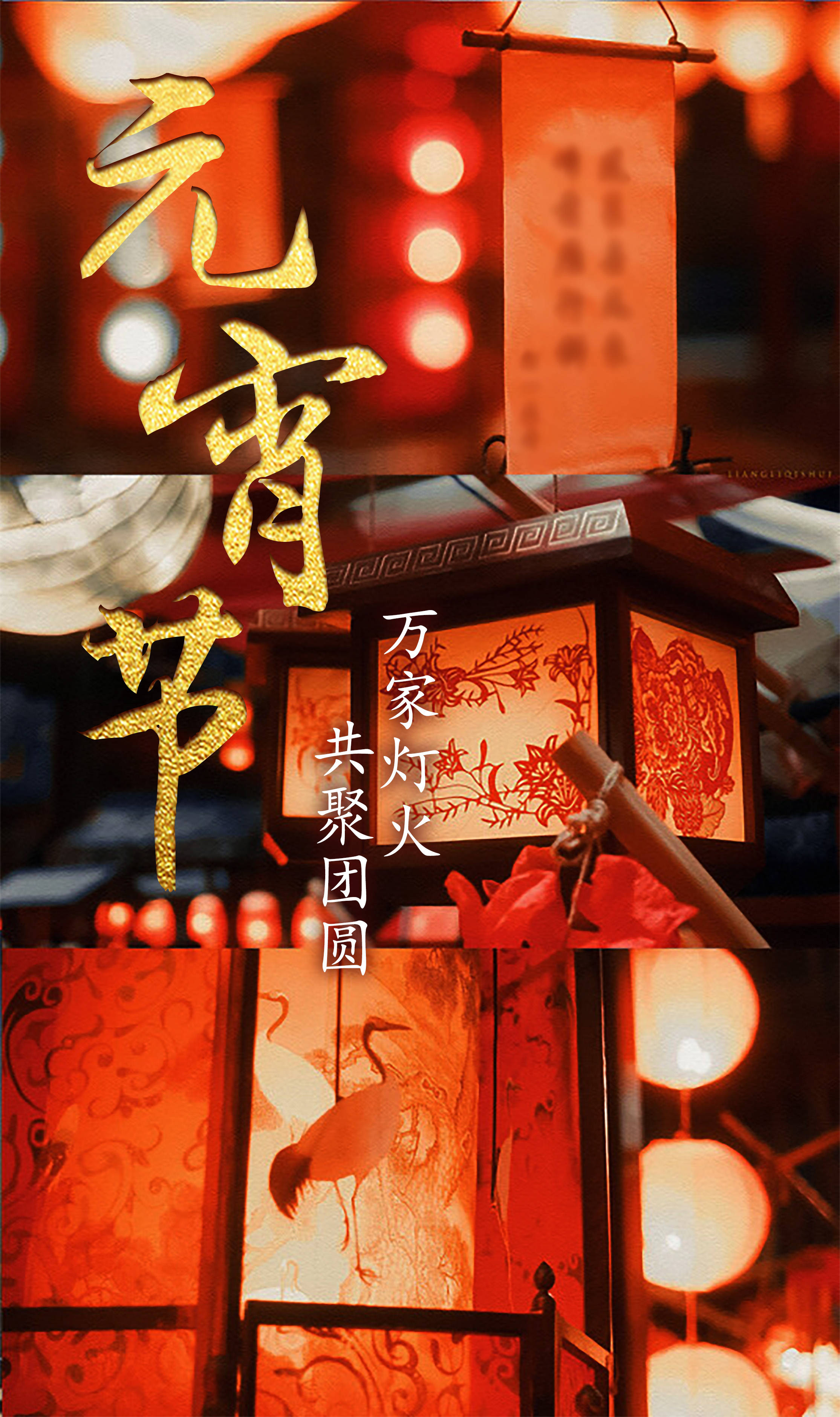 石家庄恒大恒隆光大侧记元宵节，猜灯谜，做元宵，那哥！