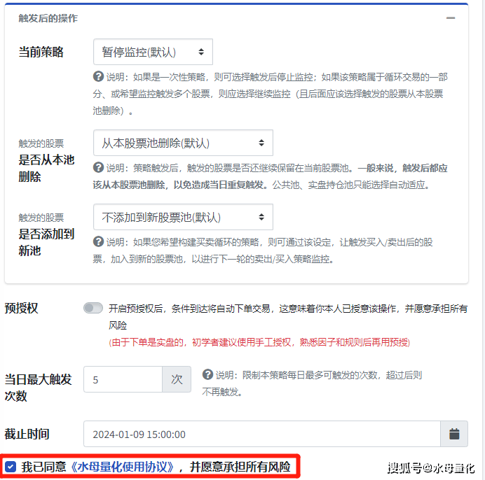 股票怎么设置行损主动交易？哪些软件好用？