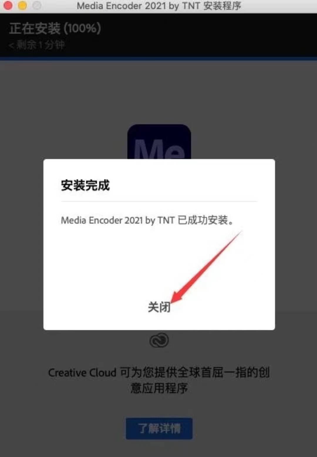 Media Encoder 2021 最新下载-Media Encoder 2021 For Mac软件安拆教程