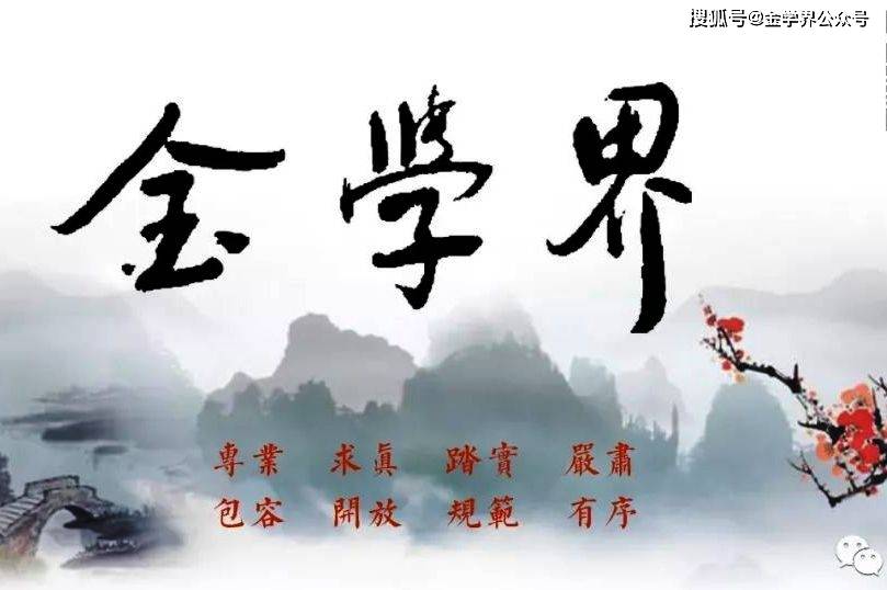 孟昭连 | 崇祯本《金瓶梅》诗词来源新考