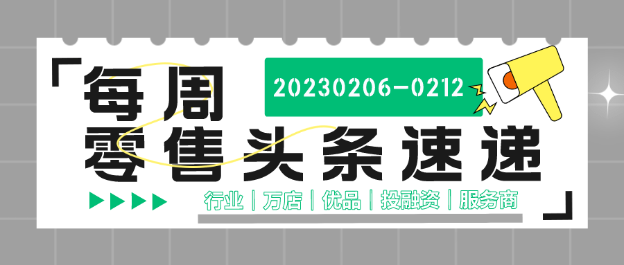 万店优品每周零售征询：西贝加码纯牛奶；M&amp;M's上新M豆冰淇淋