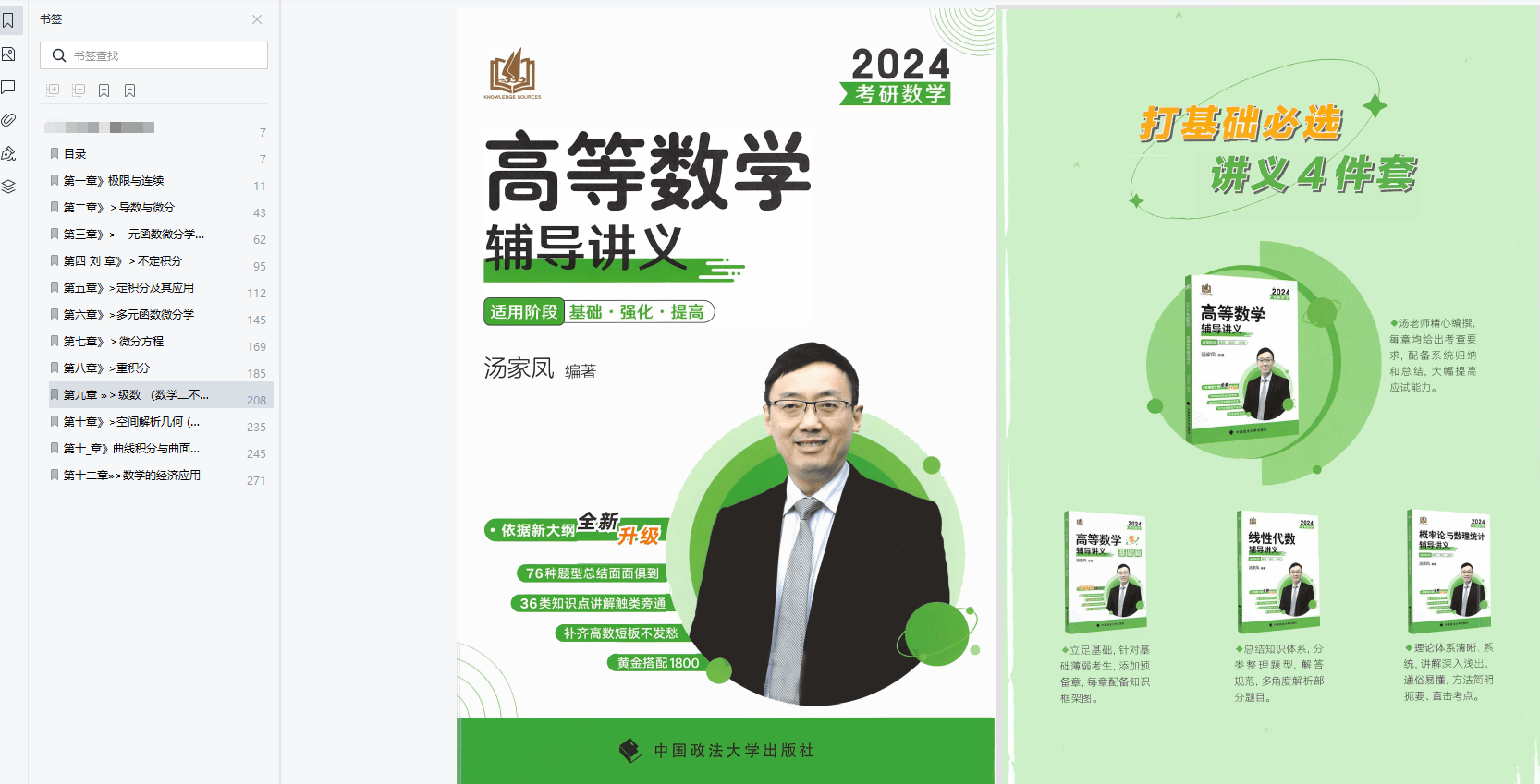 ����̶��С�2024������ѧ���ҷ�ߵ���ѧ��������ǿ�� ...