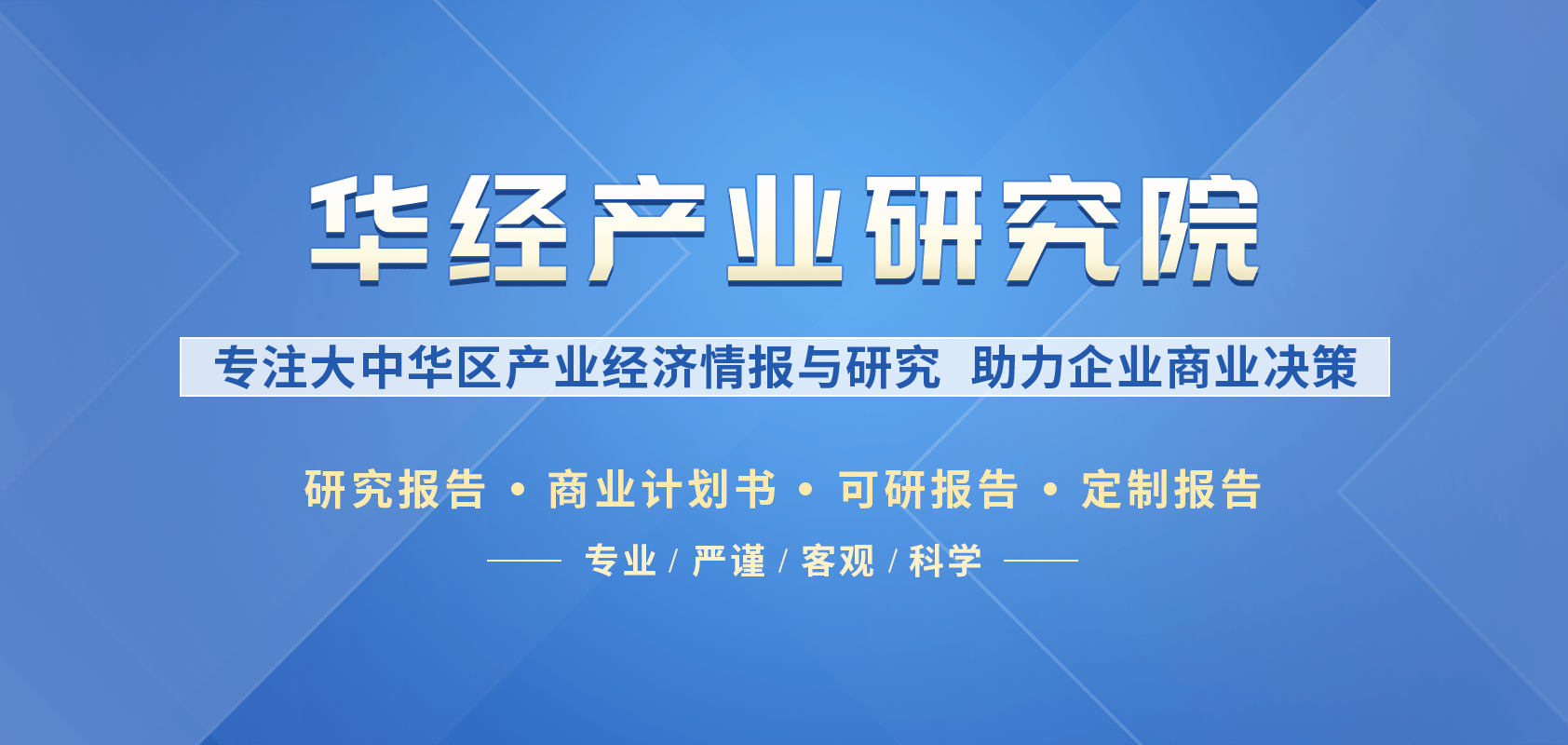 威客电竞2023-2028年中国园林绿化行业市场深度研究及前景展望报告(图1)