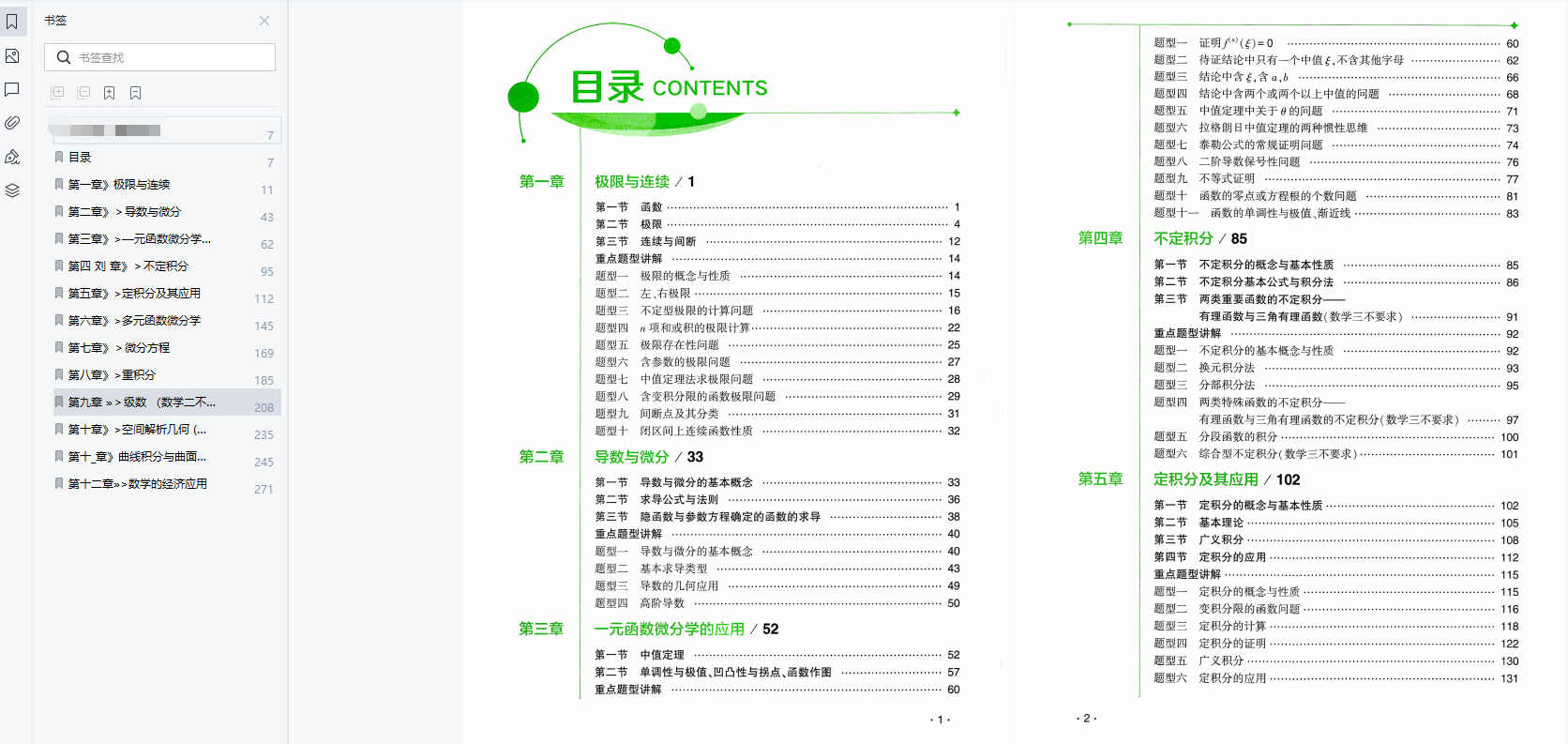 ����̶��С�2024������ѧ���ҷ�ߵ���ѧ��������ǿ�� ...