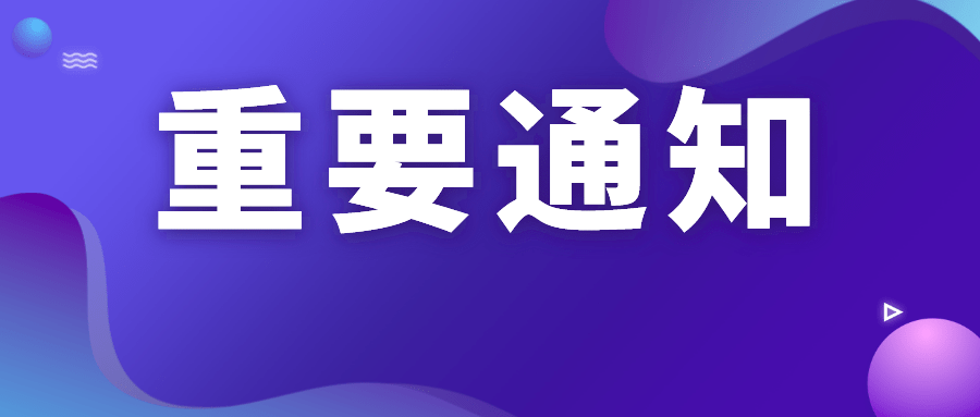 西咸新区泾河新城管委会雇用初面时间及形式