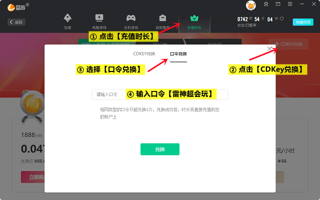 卧龙苍天陨落设置装备摆设介绍 PC详细设置装备摆设一览