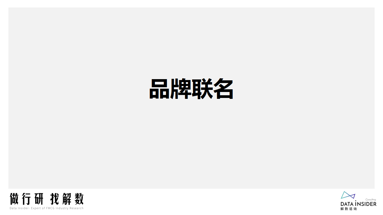 解数行研秀—第7期 2022年淘系美妆行业挑战与机遇（附下载）