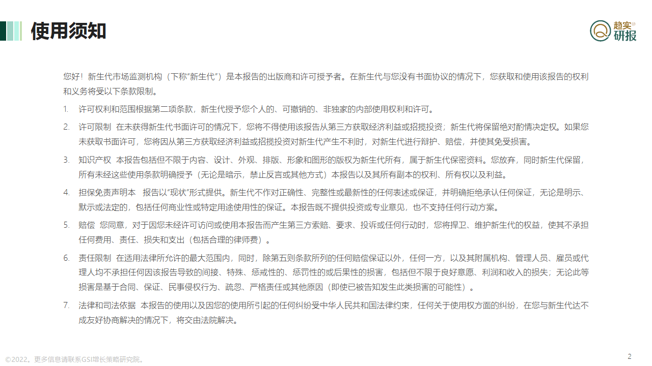 中国动力电池将来行业谁主沉浮？（附下载）