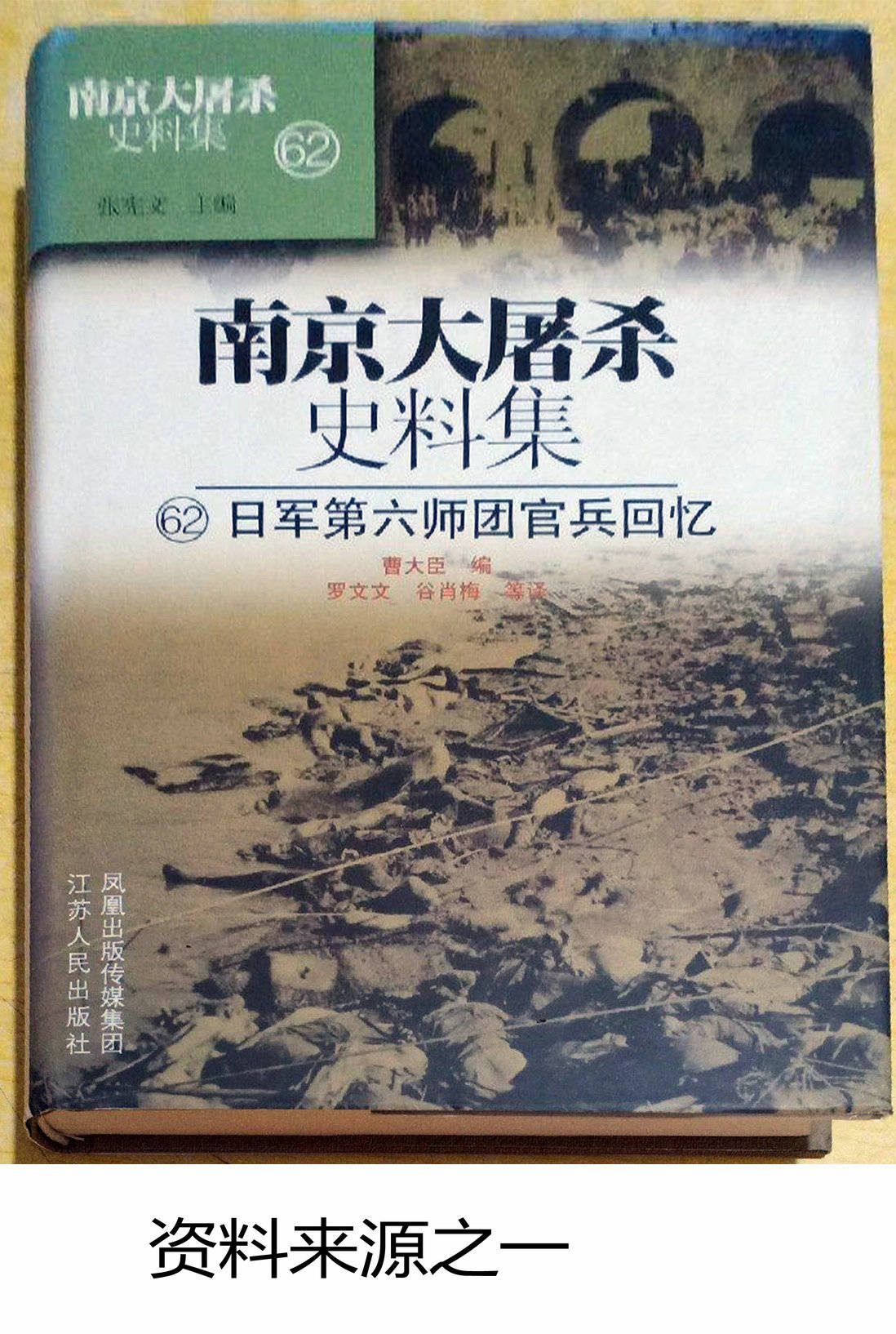 1937年的金山县长程厚之回忆与日军回忆比照●日军杭州湾金山卫登岸-刘本新