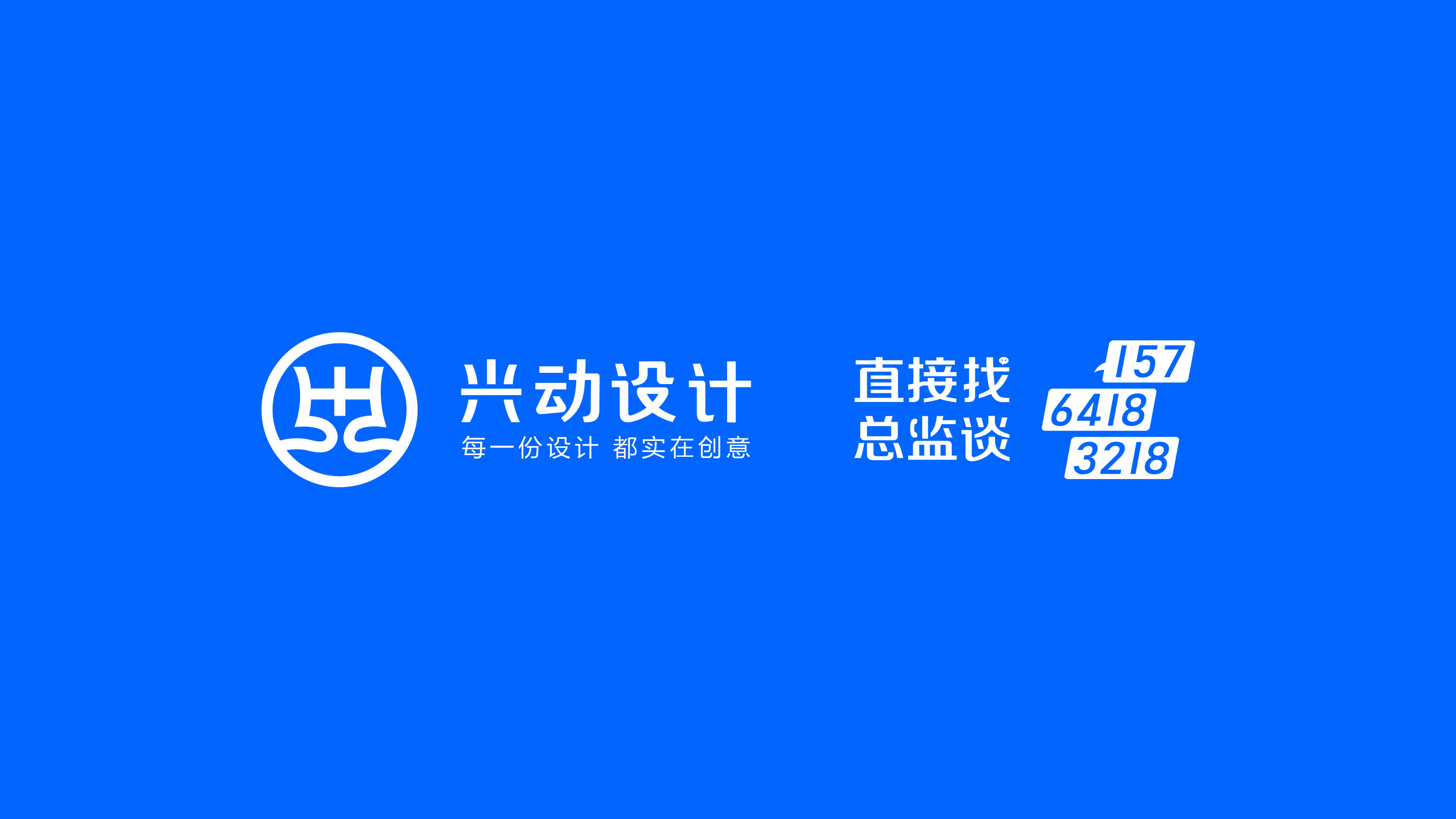 文化墙设想造做-兴动设想做品：Foison稔丰数字电商创研空间文化墙设想造做