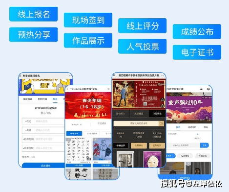 线上赛事评分用什么系统?简单易用赛事评分系统平台!