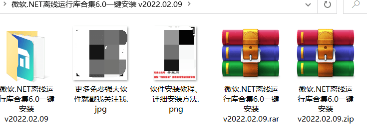 微软NET FrameWork离线运行库合集，拆机必备，一键安拆版
