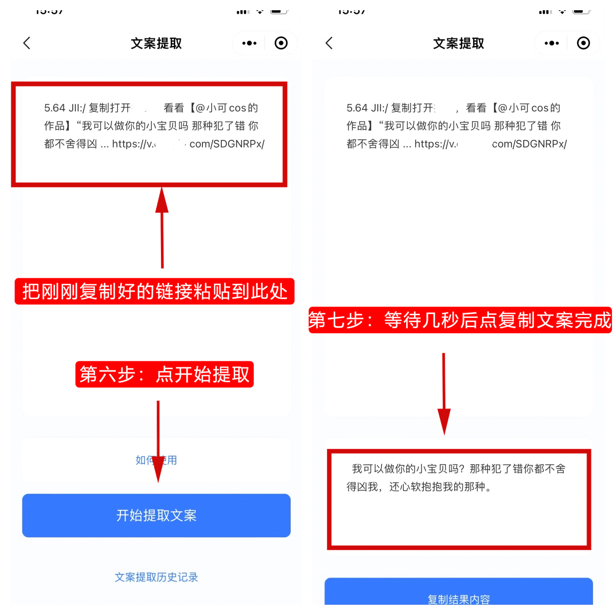 若何从短视频中提取有用的案牍？6大技巧教你一步步做到，案牍轻松提取！