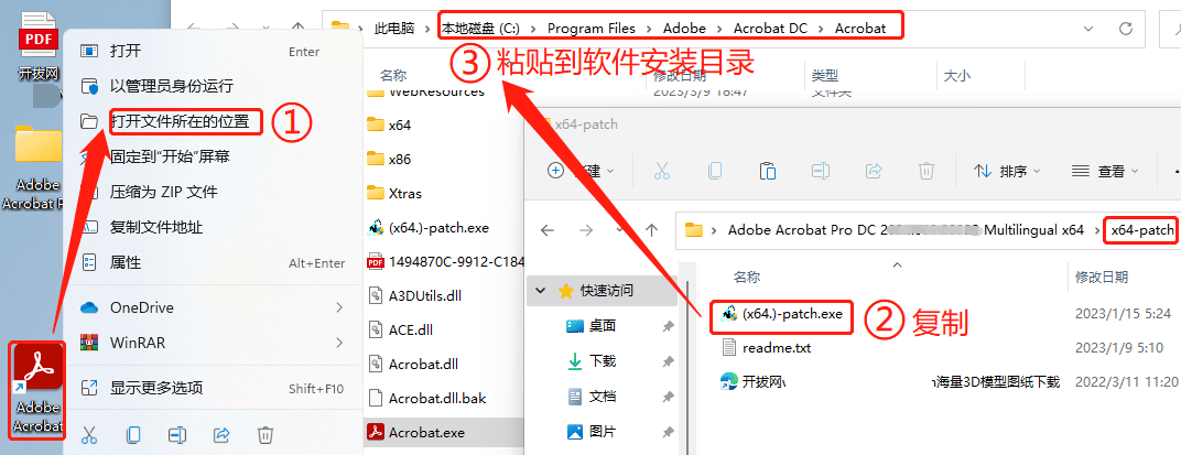 全球最牛PDF编纂器 Acrobat DC 2023绿色免安拆+原包安拆版 永久激活免费下载