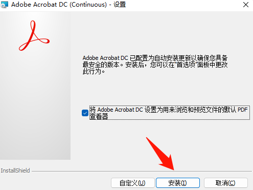 全球最牛PDF编纂器 Acrobat DC 2023绿色免安拆+原包安拆版 永久激活免费下载