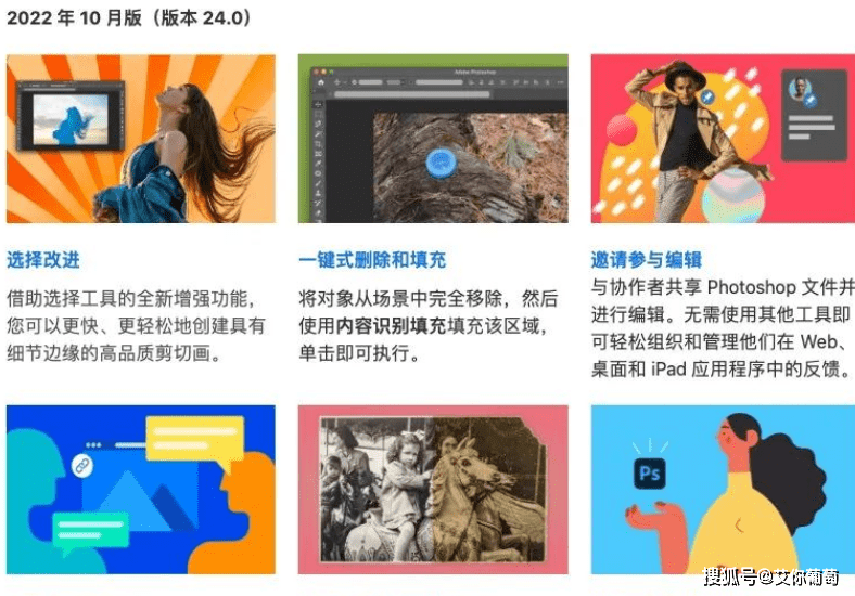 Photoshop2023最新版本号24.20更新下载