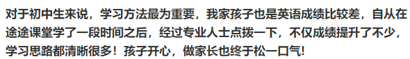 若何进步初一英语孩子的成就?那些办法亲测有效!