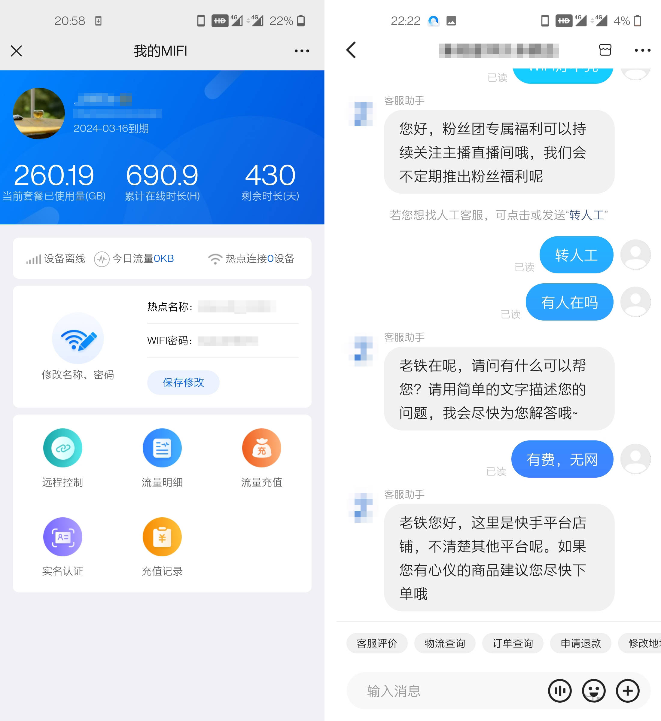 随身wifi赞扬成重灾区？购置随身wifi应选择大品牌