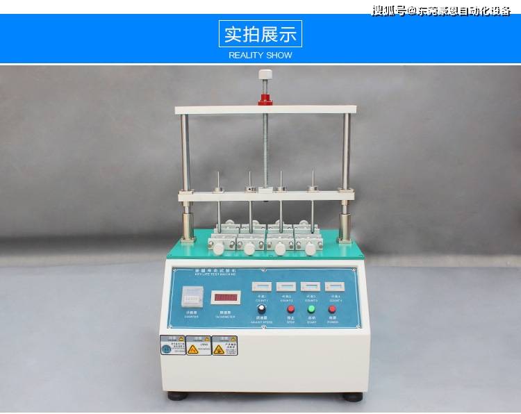键按键寿命试验机-硅胶按键寿命试验机-键按键寿命试验机