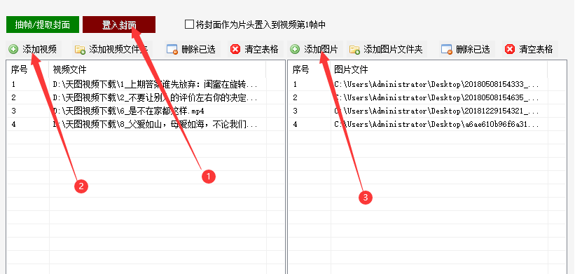 教你一键批量给视频添加上一个自定义封面图片