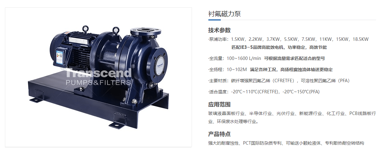 衬氟磁力泵怎么选，听听磁力泵厂家怎么说的