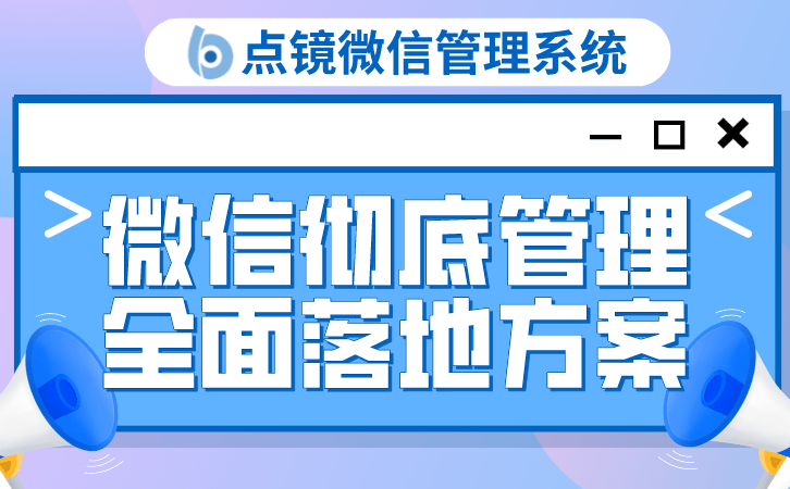 企业微信会话存档功用有哪些