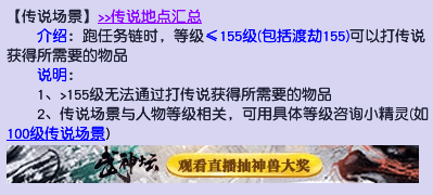 梦幻每日说：使命链产出调整，世界频道可发送召唤兽、物品信息！