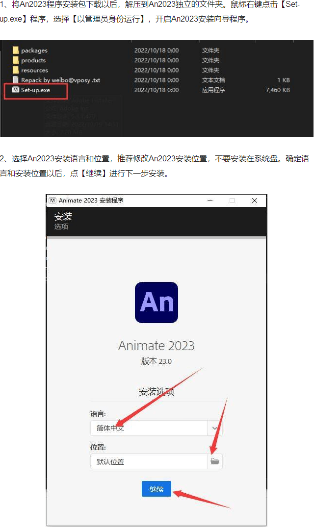 Web动画和页面造做软件Animate 2023最新版下载安拆教程