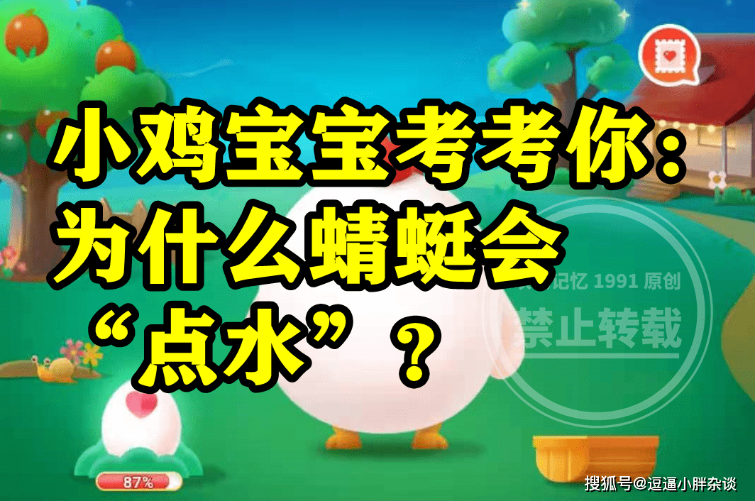 有助于保留紫薯中花青素的是哪种烹调体例？蚂蚁庄园谜底