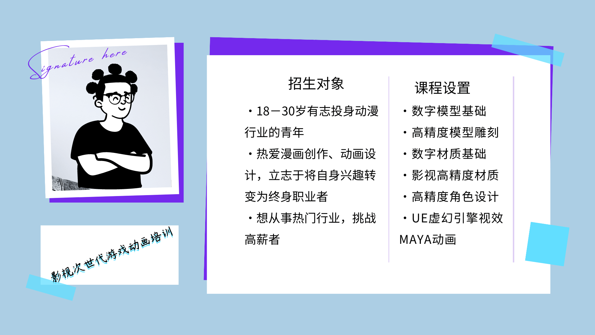 大同影视次世代游戏动画培训