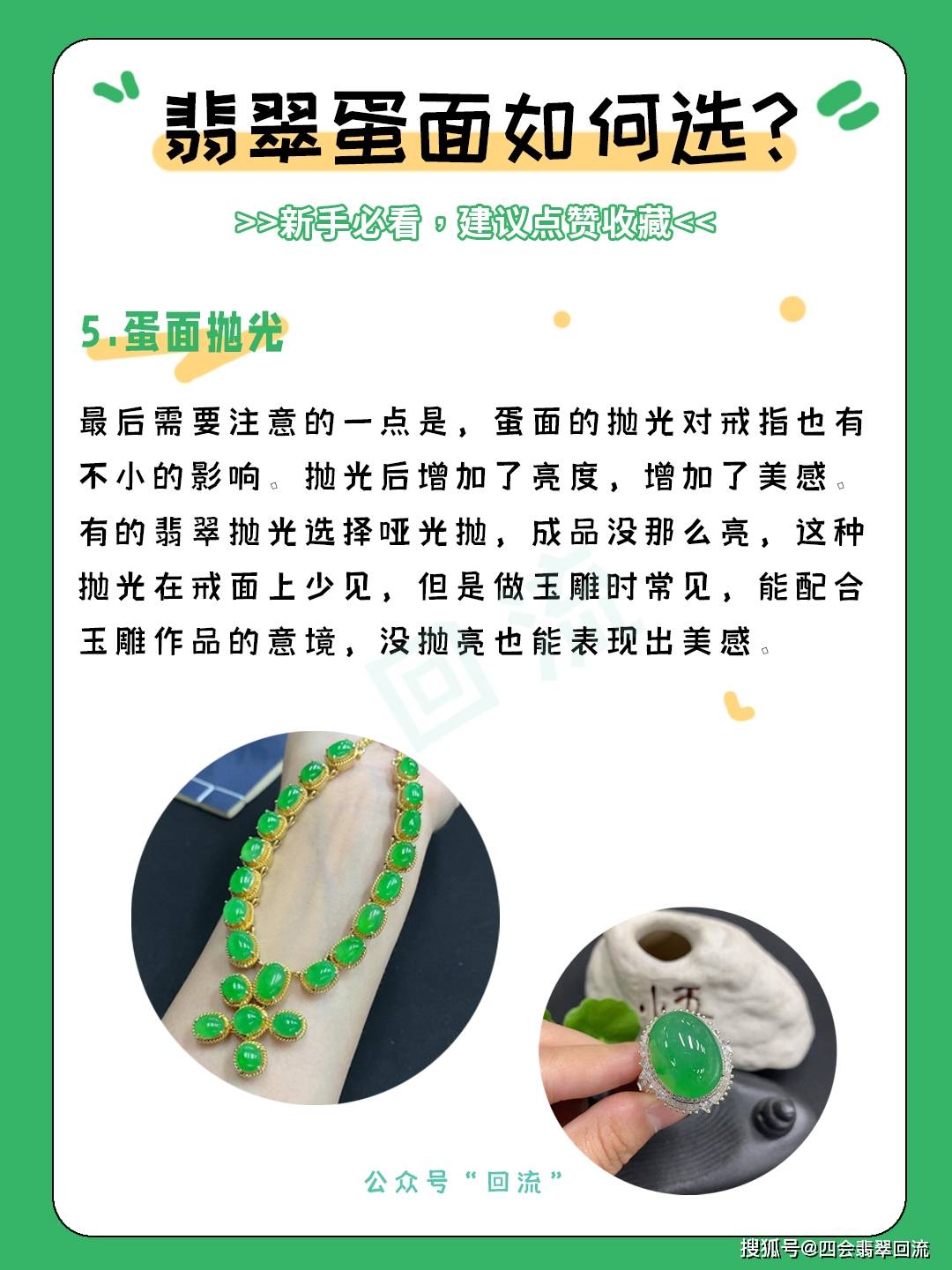 翡翠销售需要具备什么