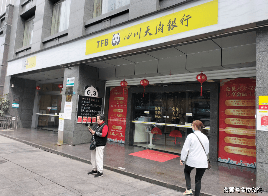 曾经8次违法违规，四川天府银行股份有限公司受罚241.5万元！