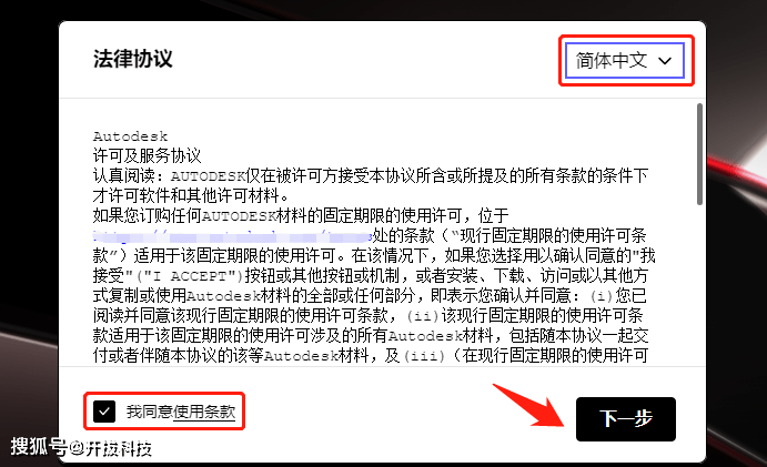 AutoCAD 2024 完好安拆版 软件下载+安拆教程