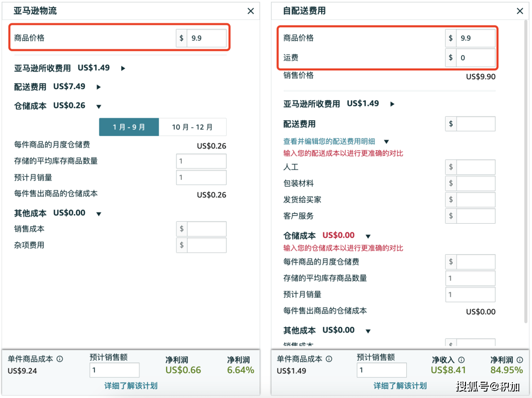 若何计算亚马逊商品成本和利润，才气少花冤枉钱？你只是贫乏它！