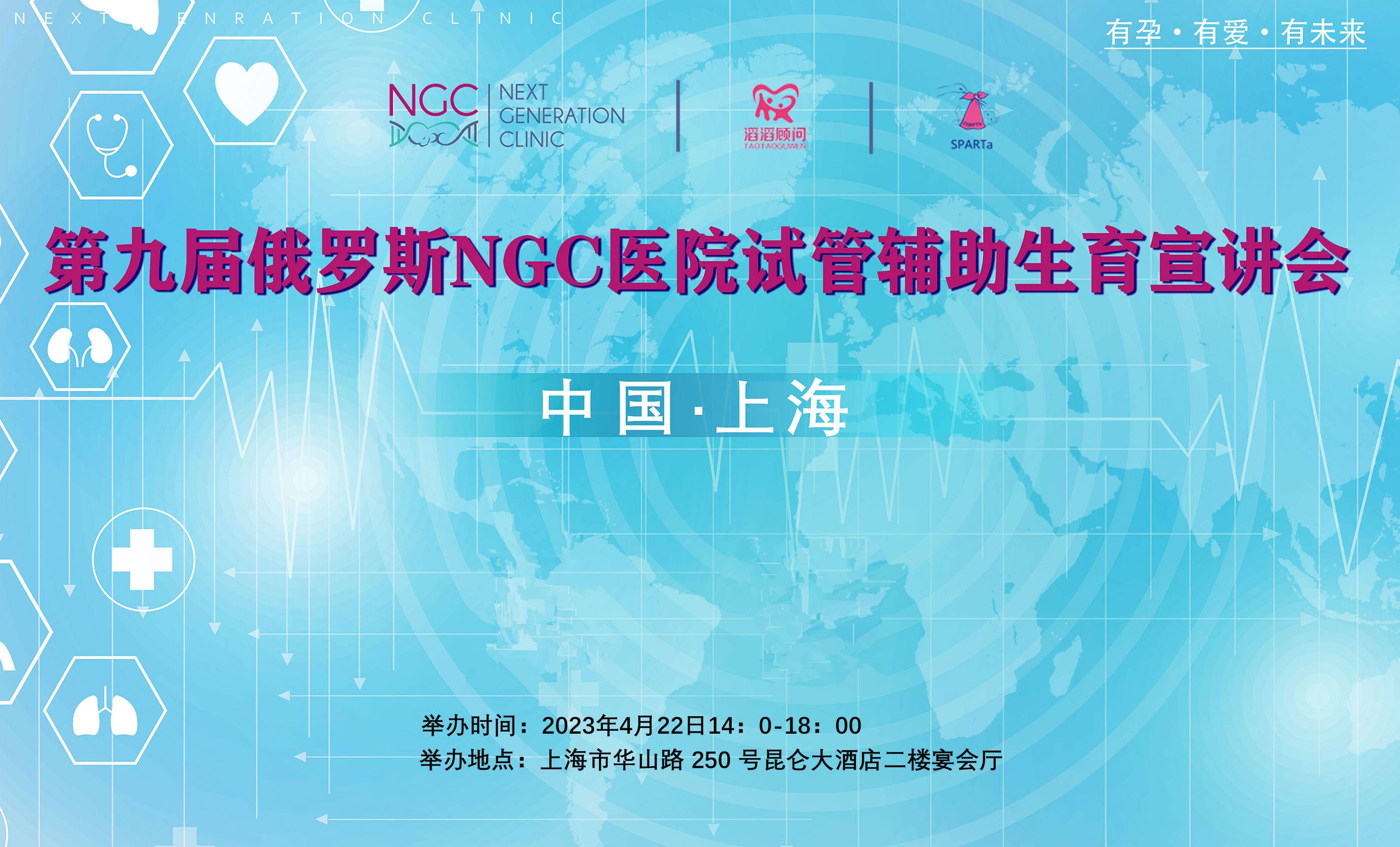 广州坤和助孕靠谱吗（4月22日滔滔顾问上海俄罗斯试管婴儿宣讲会活动优惠）