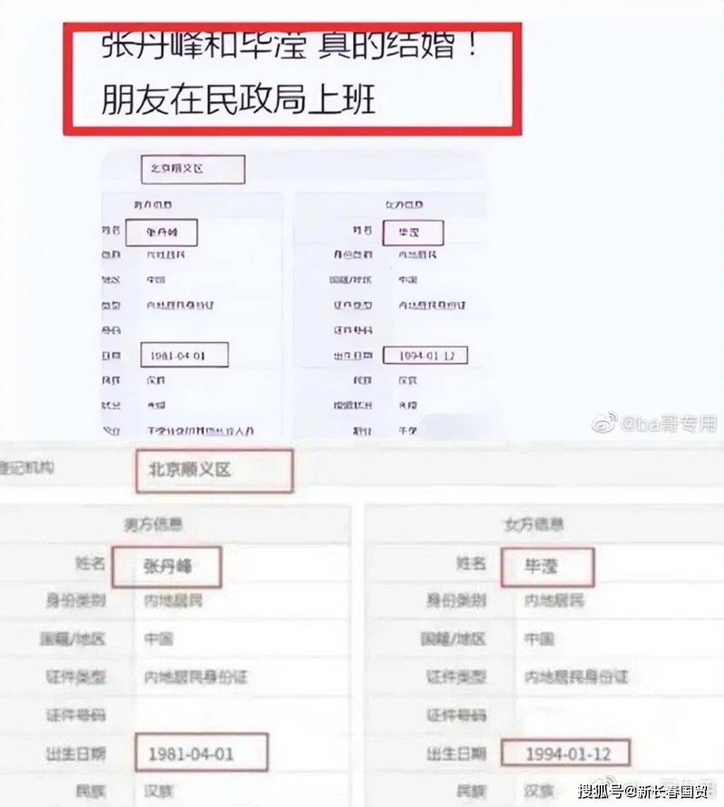 网爆张丹峰与洪欣分手，又奥秘扶正经纪人？他四个字回应二人关系