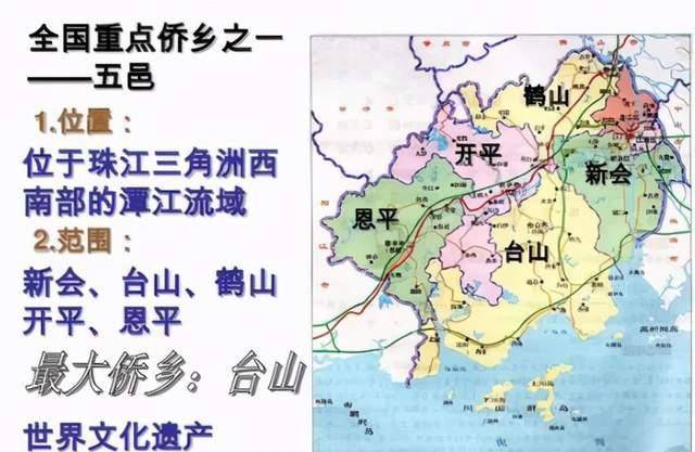 “五邑”仍是“四邑”？为何广东江门会有奇特的别称？