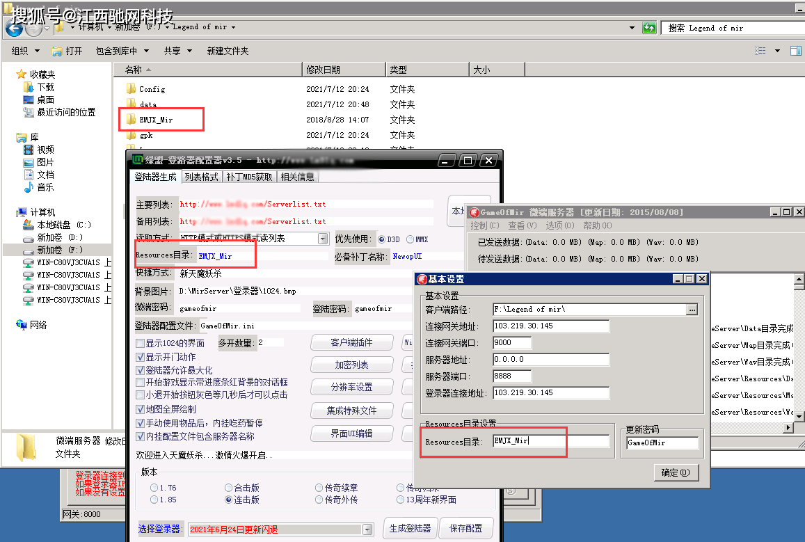 热血传奇内功补丁,传奇游戏补丁