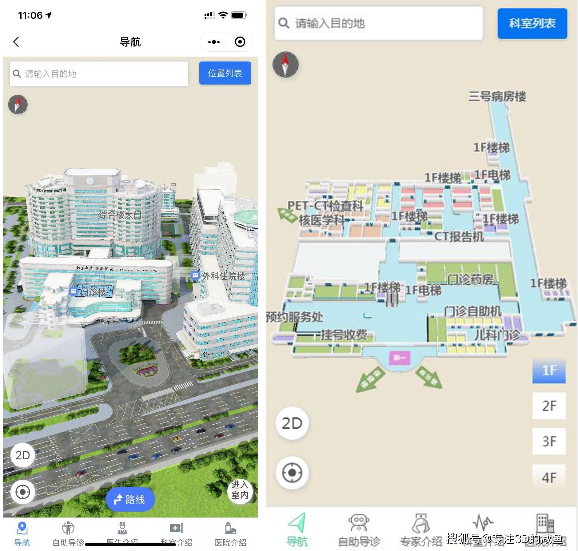 病院聪慧医疗系统建立，3D室内导航H5页面功用汇总