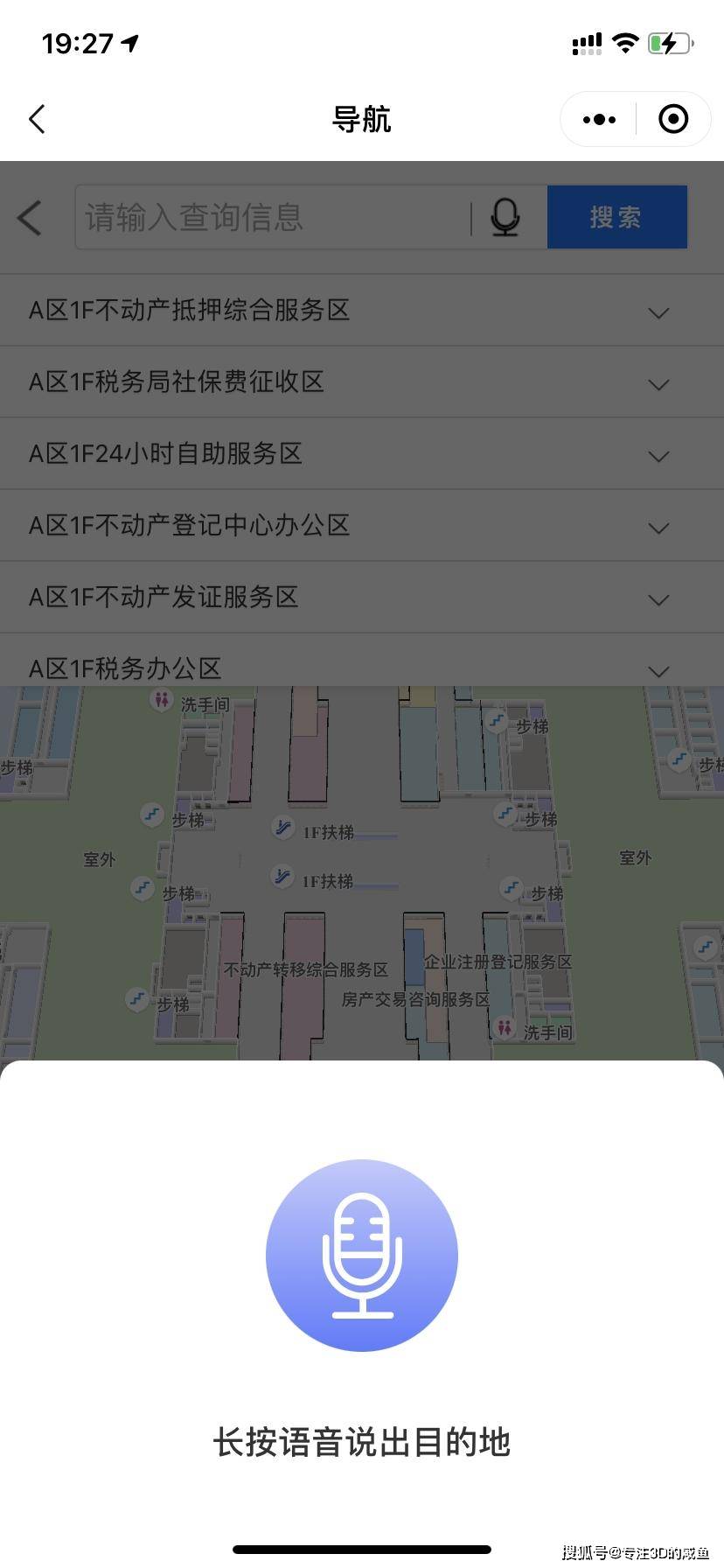 病院聪慧医疗系统建立，3D室内导航H5页面功用汇总