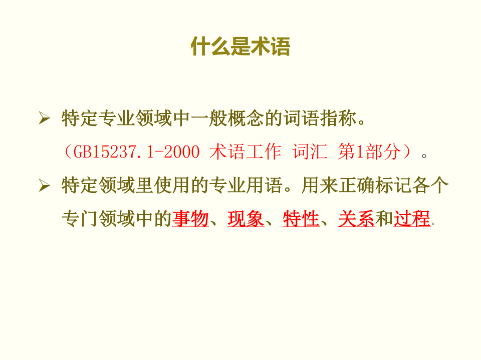 《收集游戏术语》（附下载）