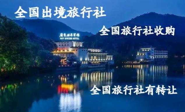 三代试管费用（国际旅行社转让费用和流程）
