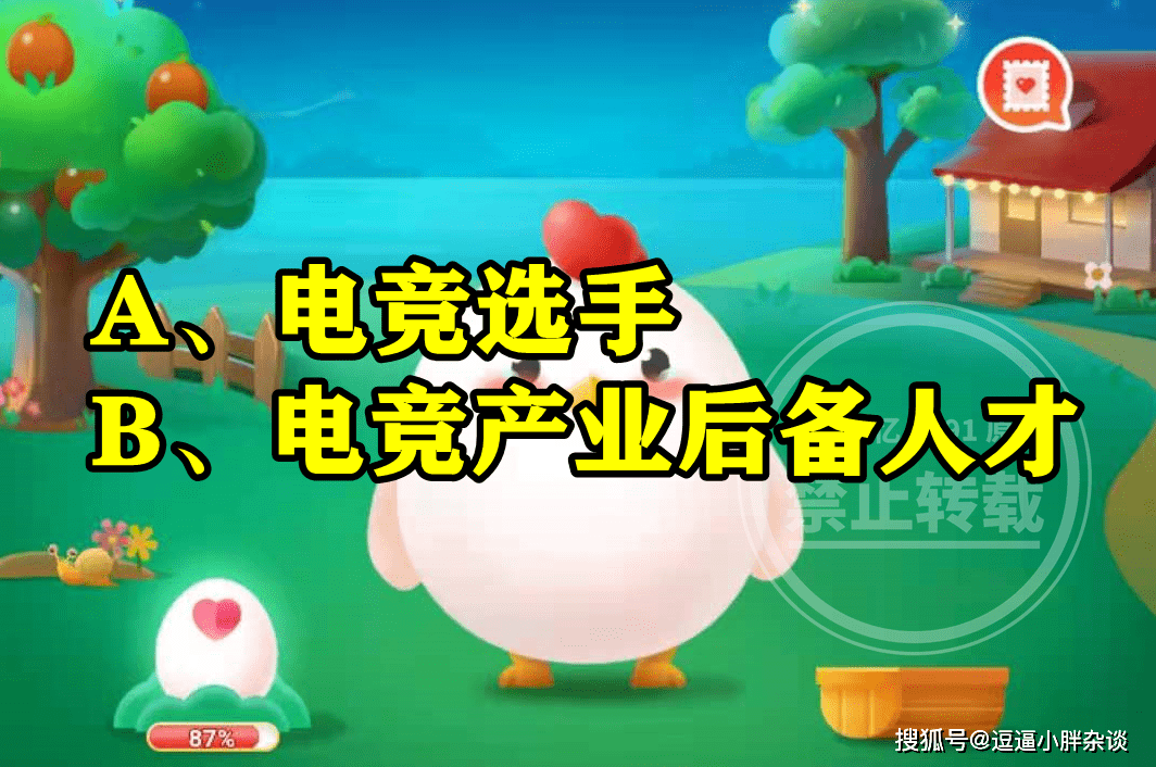 蚂蚁新村：电竞相关专业培养的是啥？电竞专业培养的是选手吗米乐M6 M6米乐(图2)
