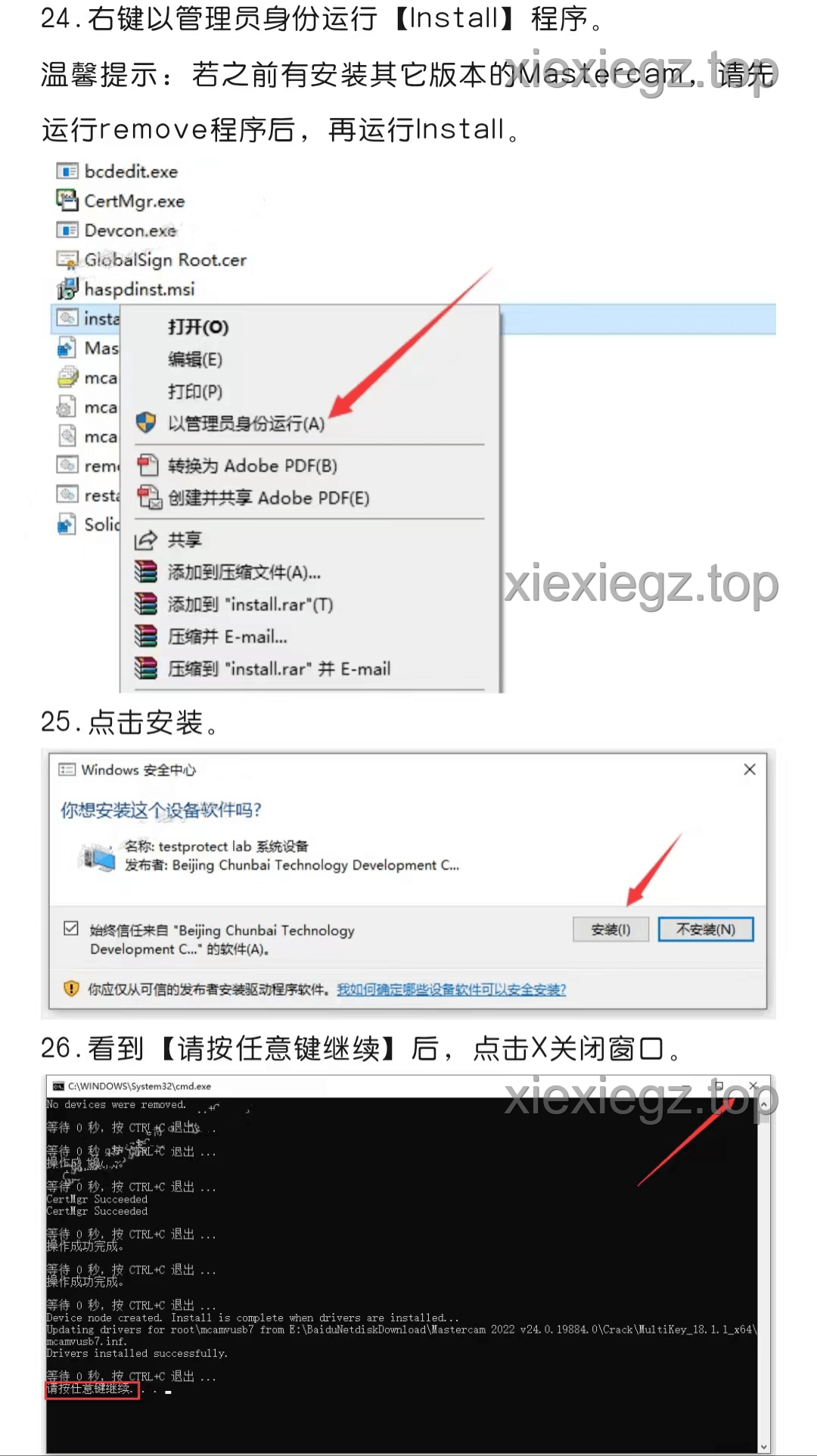 【适用型CAD/CAM设想辅助软件】Mastercam 2022最新版详细安拆步调