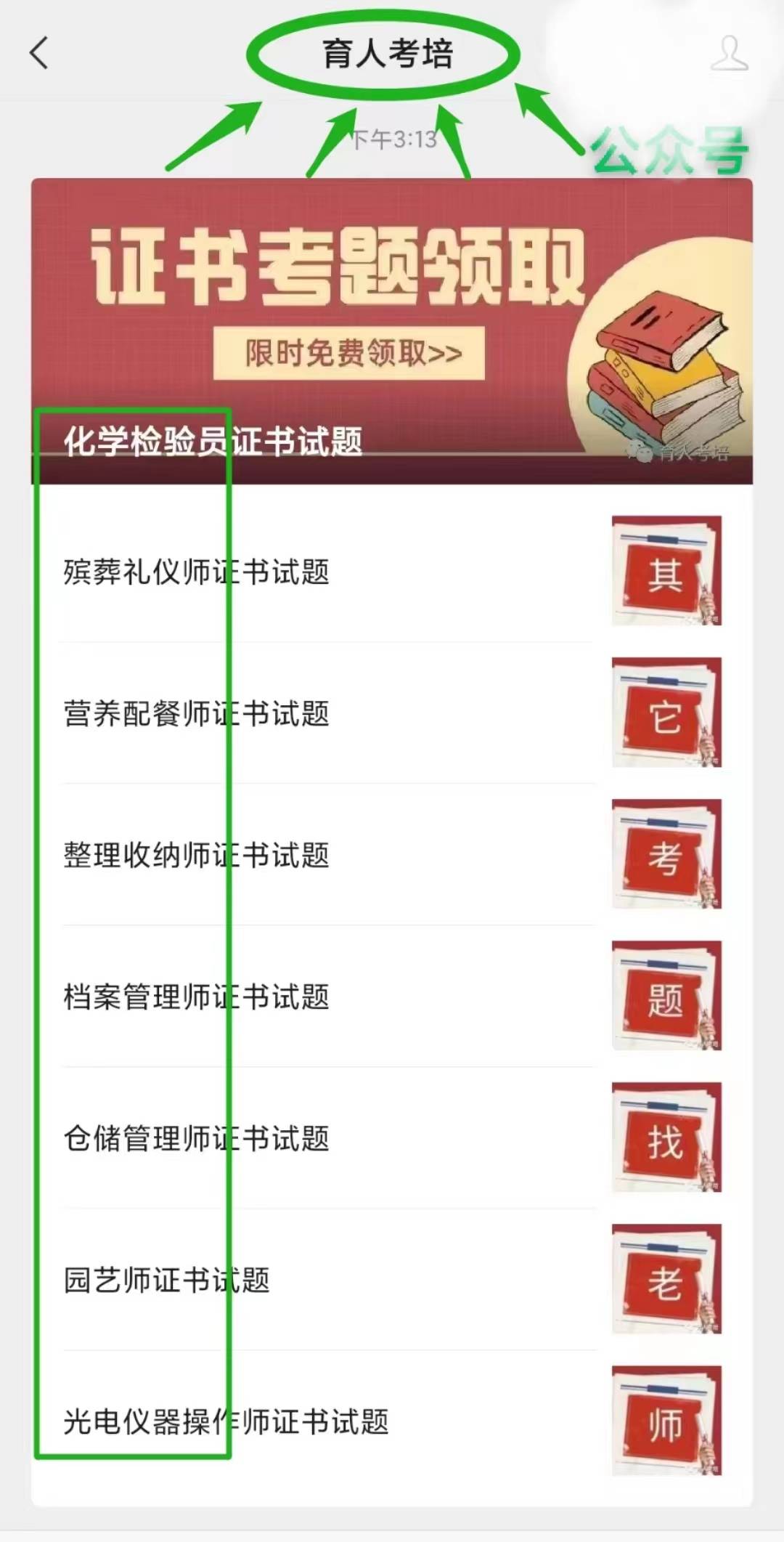 最新！怎么报考沙般游戏征询师证书？报考前提、材料、含金量是？