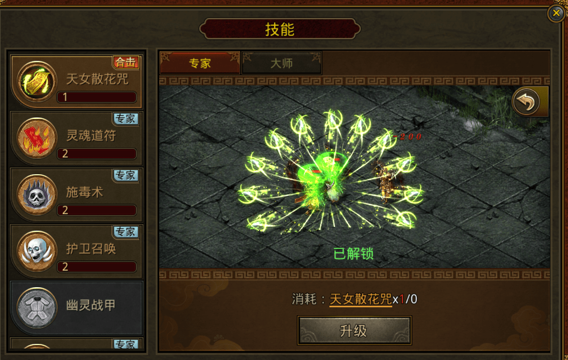 传世手游：传世合击版本最经典的传世！全网最全新手玩法攻略！